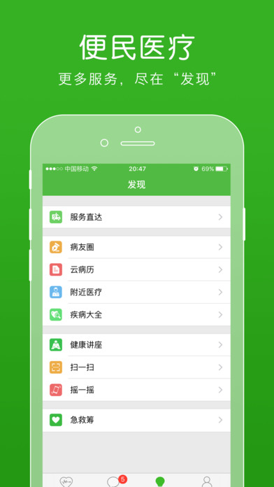 快速问医生 快速问医生