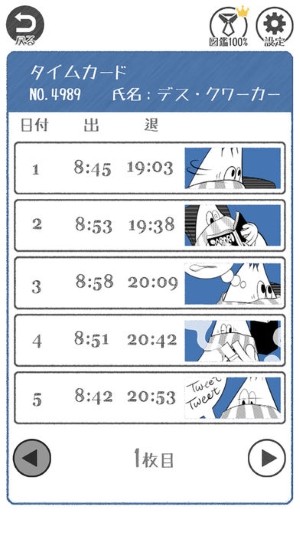 THE 残業 - 脱出ゲーム