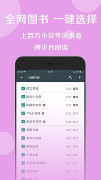 搜书大师好用书源合集 搜书大师好用书源合集