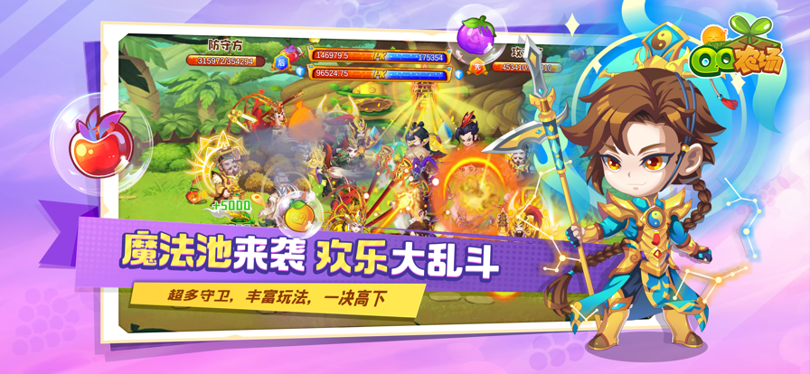 QQ农场