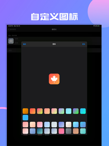 Launcher启动器app