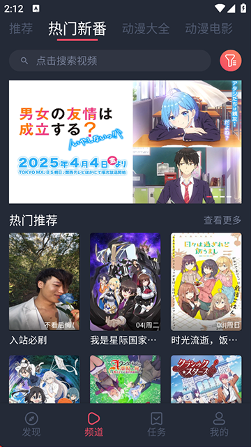 打驴动漫苹果版