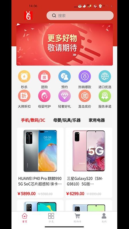 悦睿购