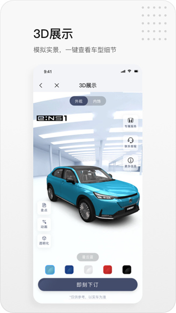 东风本田 东风本田