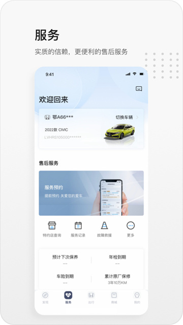 东风本田 东风本田