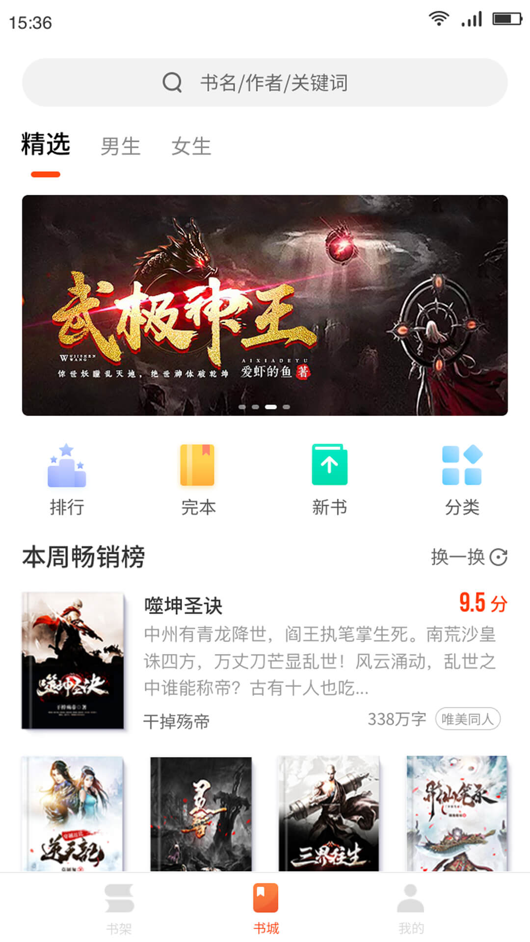 嗨追书旧版本