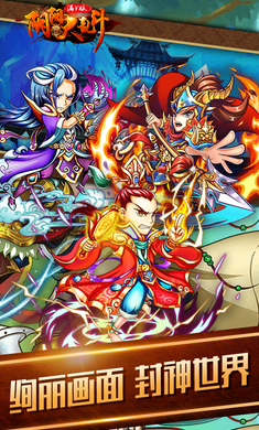 阴阳大乱斗满V版