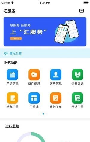 花卿汇服务端
