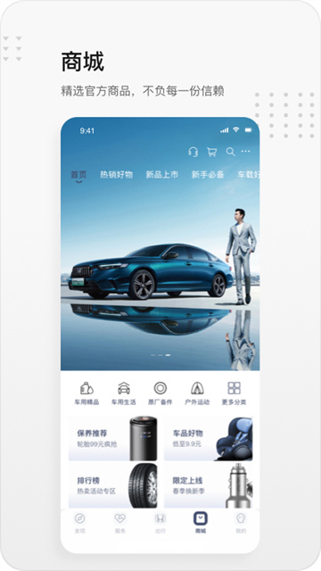 东风本田 东风本田