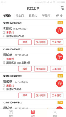 快可立师傅版