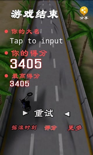 竞技摩托 竞技摩托