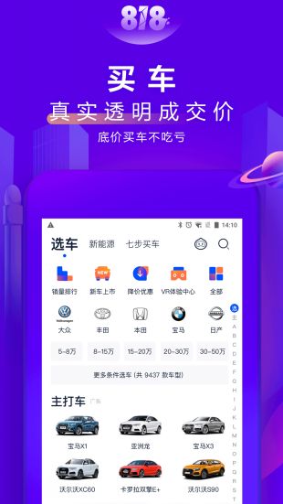 汽车之家官方网下载 汽车之家官方网下载