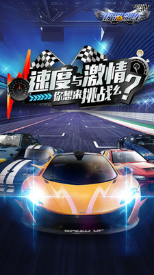 极品飚车 极品飚车