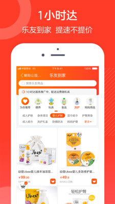 乐友孕婴童 乐友孕婴童