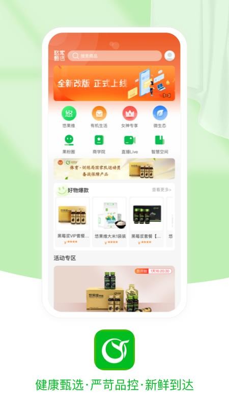 悠家甄选