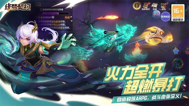 绯梦契约