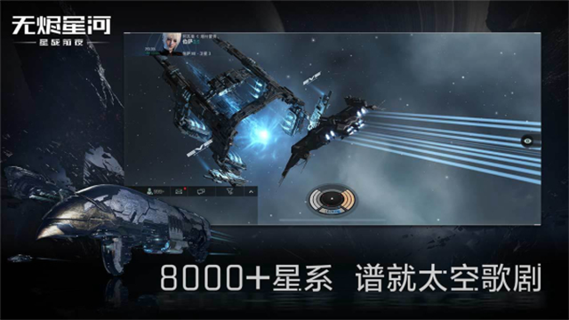 eve echoes国际服
