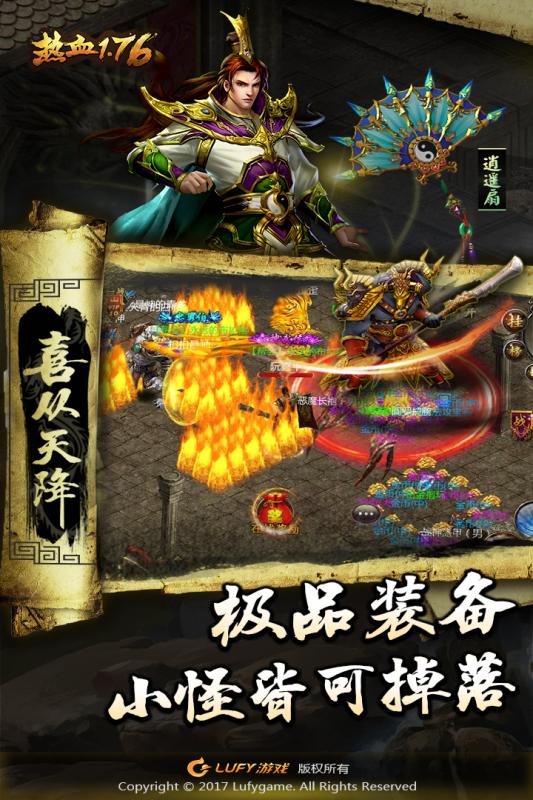 热 血1.76