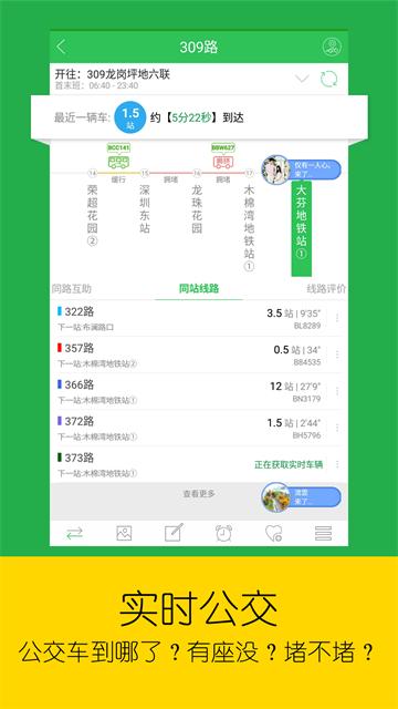车到哪 车到哪