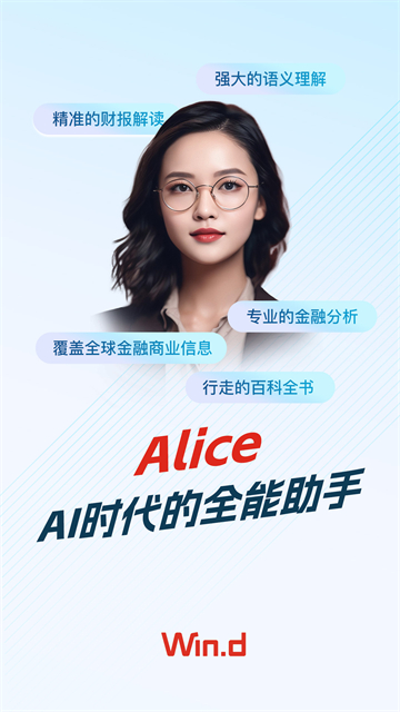 Wind金融终端