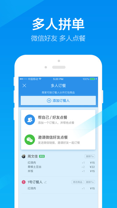 饿了么 饿了么