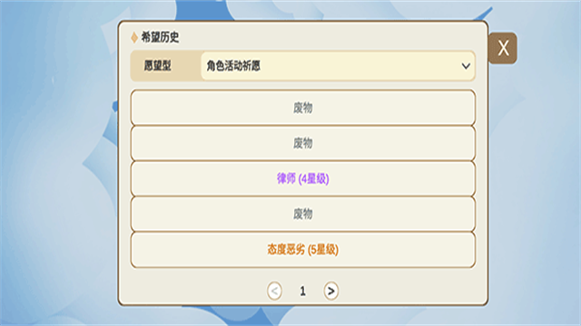 Silly Wisher安装器