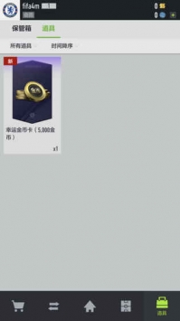 fifa2012中文版