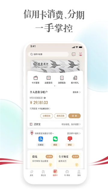 掌上生活