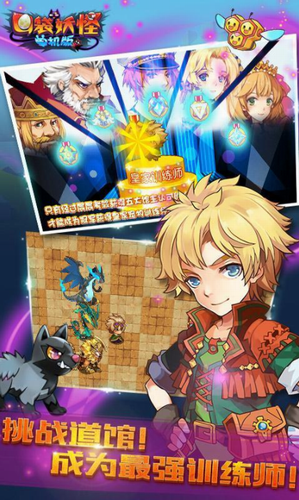 口袋妖怪3DS QQ微信登录版