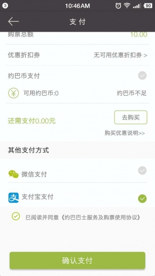 约巴