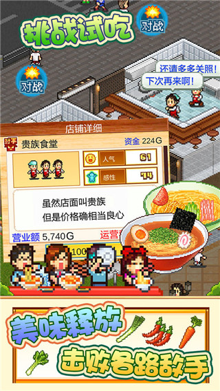The Ramen Sensei 2