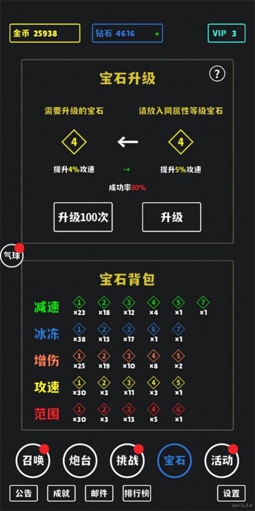 放置攻防战 放置攻防战