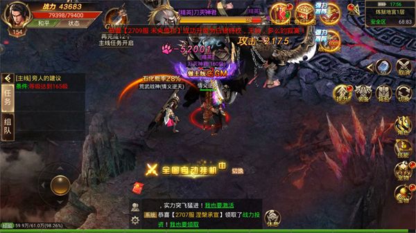 63至 尊 传 奇 手 游