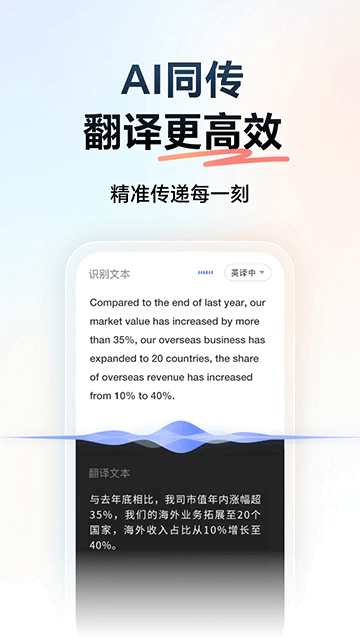 网易有道词典App 网易有道词典App