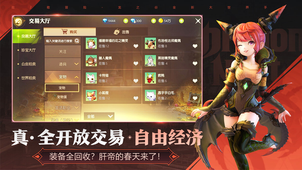 龙之谷2 龙之谷2