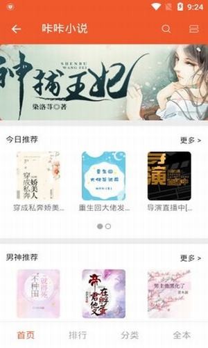 咔咔小說