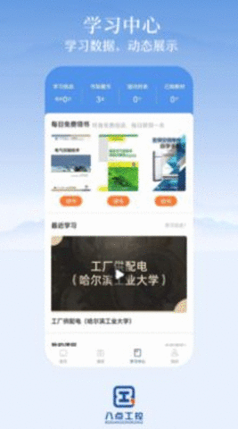 点工 点工