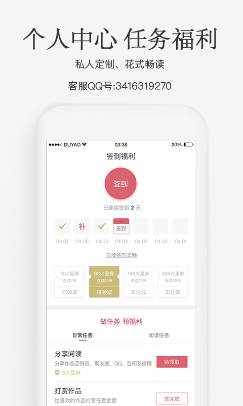 火星小说手机版