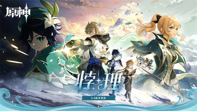 原神腾讯版