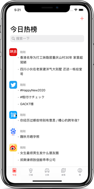 今日热榜