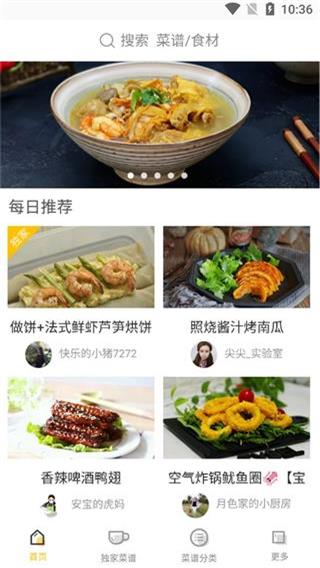 菜谱大全书 菜谱大全书