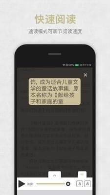 快速阅读 快速阅读