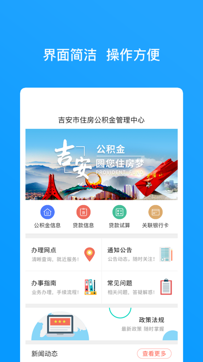吉安公积金 吉安公积金
