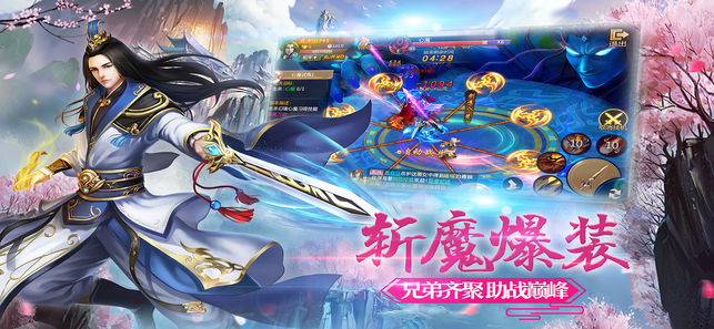 伏魔情缘（缘定今生）