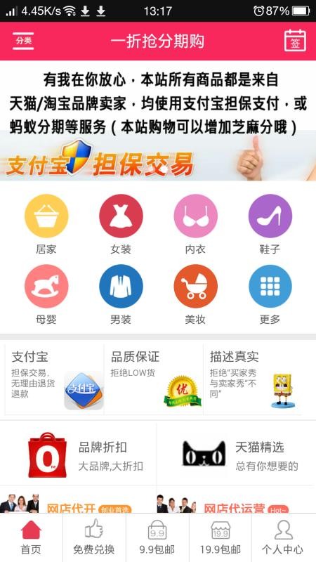 爱爱淘