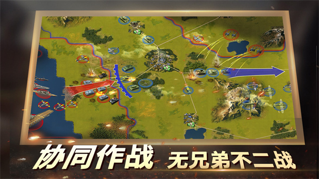 二战风云手机版