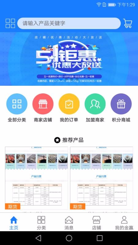 金赢网