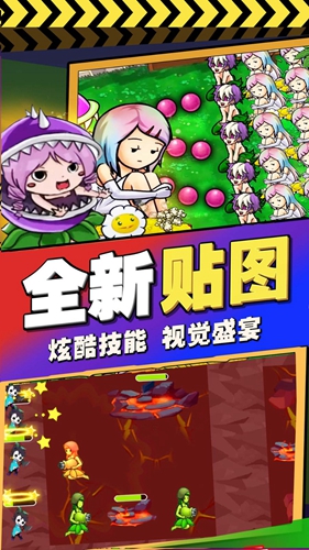 植物进化塔防 植物进化塔防