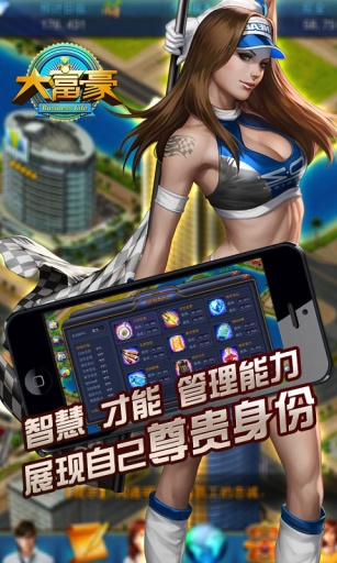 大富豪