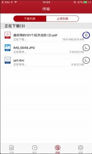 花椒网盘 花椒网盘